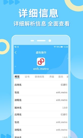 小八助手4