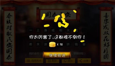 对联猜猜看1