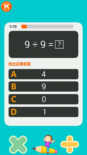 小学数学乘法除法1