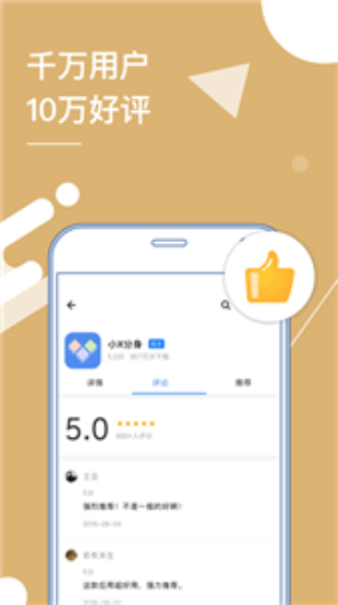 小x分身改定位3