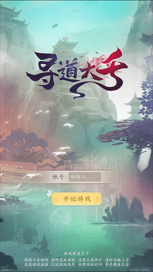 寻道大千2