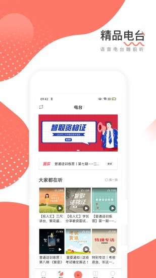 对啊网教师资格证3