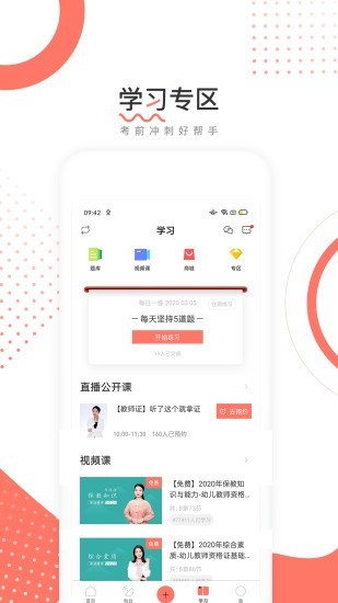 对啊网教师资格证5