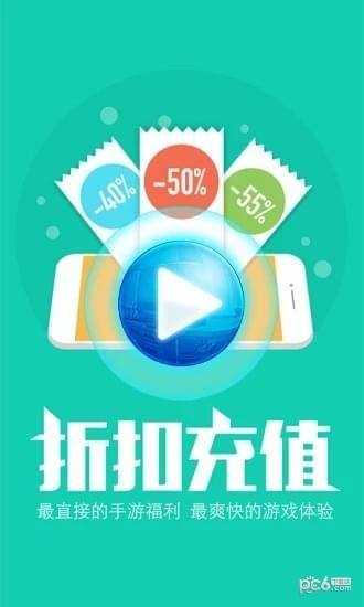小七手游折扣平台5