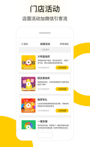 小分店(小分店商圈联盟)V3.5.1 安卓手机版1
