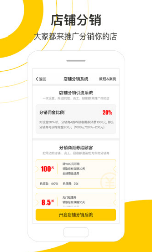 小分店(小分店商圈联盟)V3.5.1 安卓手机版2