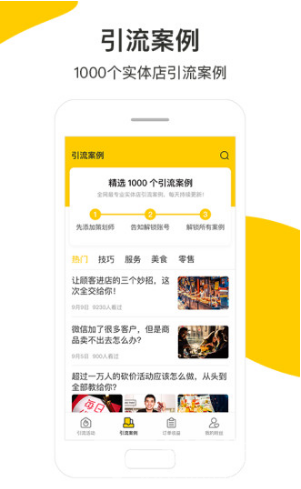 小分店(小分店商圈联盟)V3.5.1 安卓手机版4