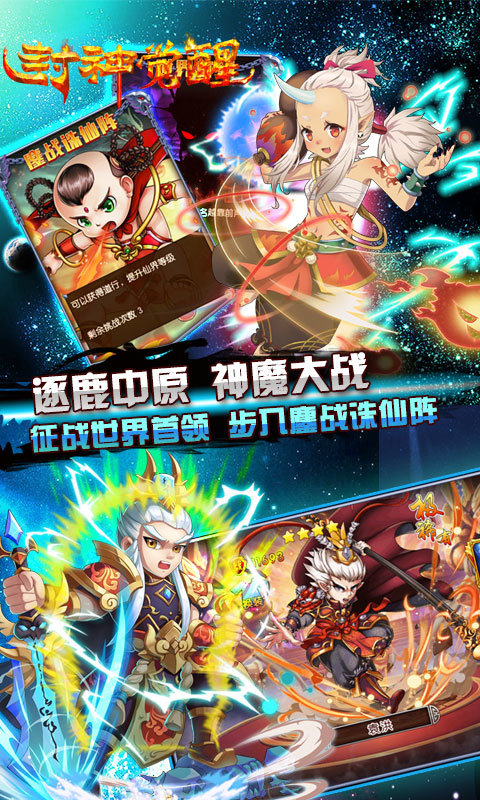封神觉醒变态版2