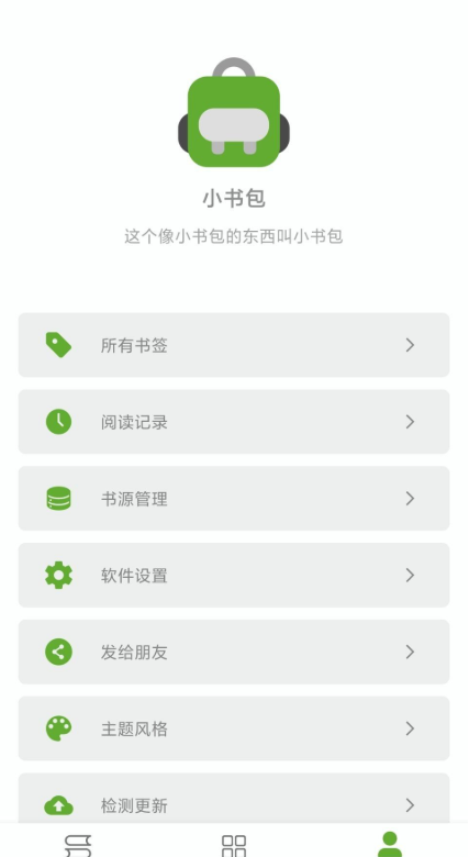 小书包3