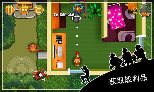 小偷鲍勃下载安装1