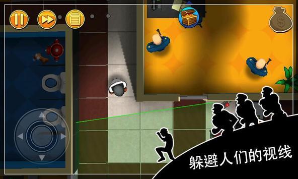 小偷鲍勃下载安装3