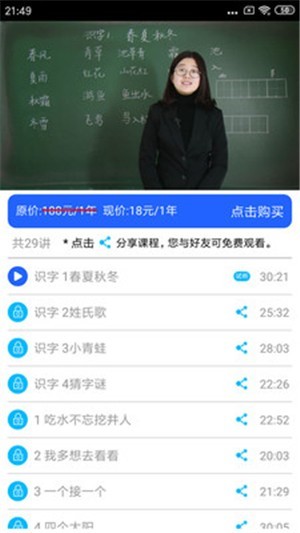 小学英语角4