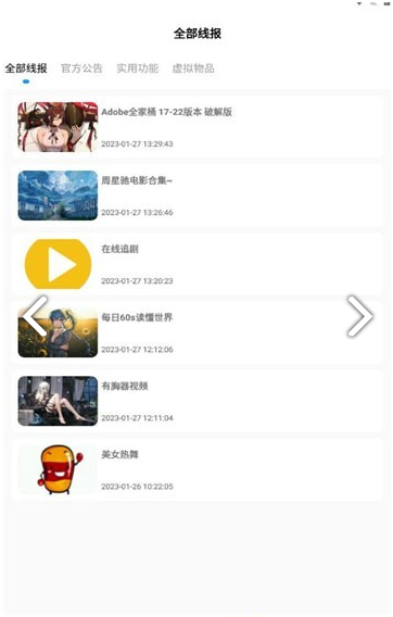 小丫软件库1