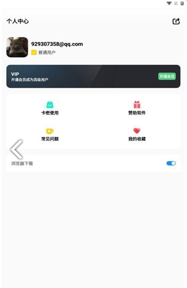 小丫软件库2