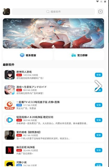 小丫软件库3