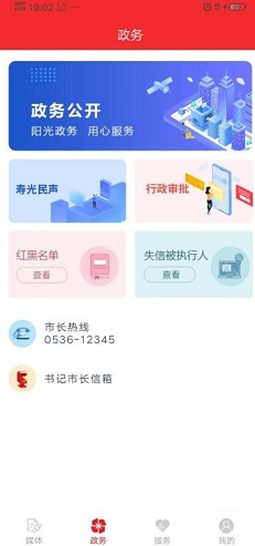 寿光云安卓版v1.1.571