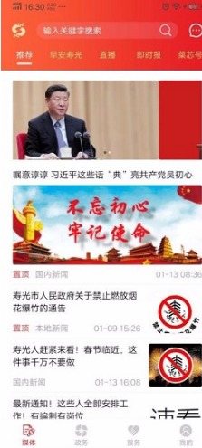 寿光云安卓版v1.1.572