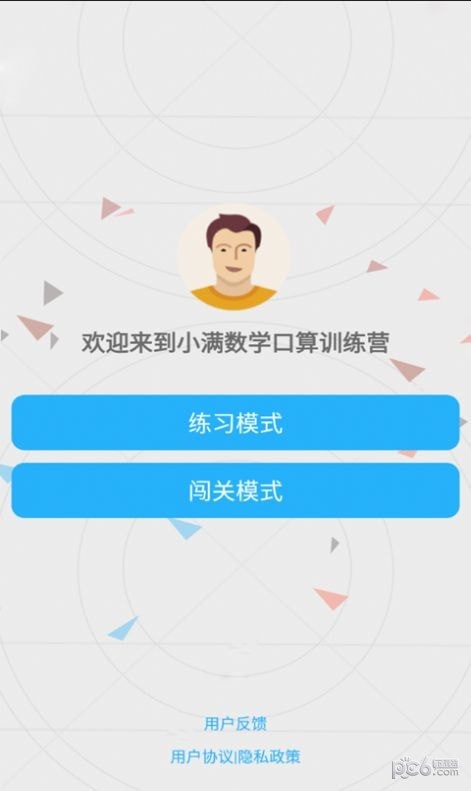 小满数学口算1