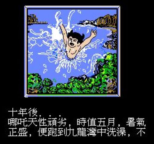 封神榜1
