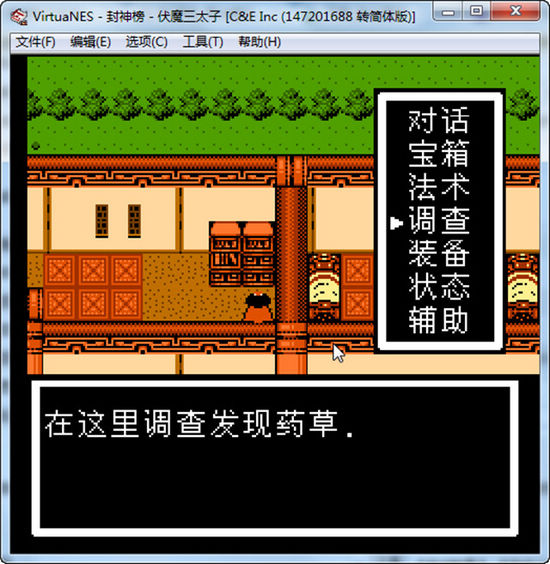 封神榜3