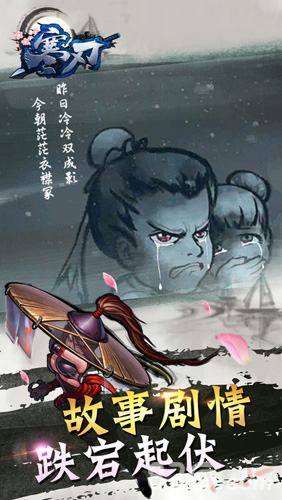 寒刃2
