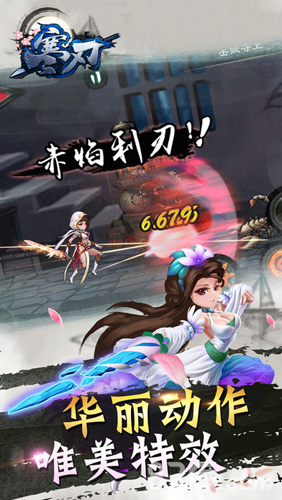寒刃4