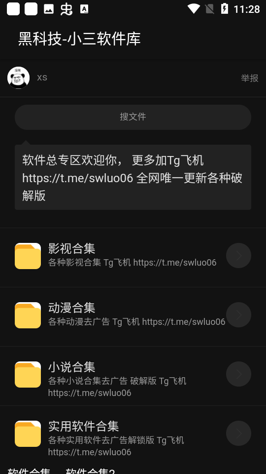 小三库2