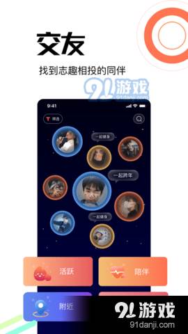 小派交友1