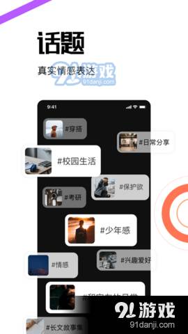 小派交友3