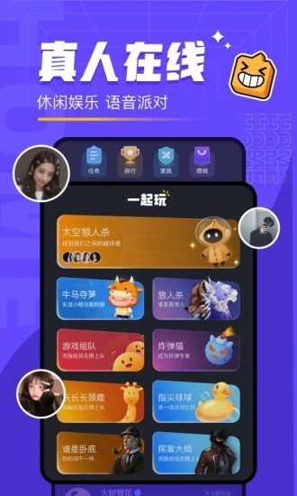 对玩太空狼人1