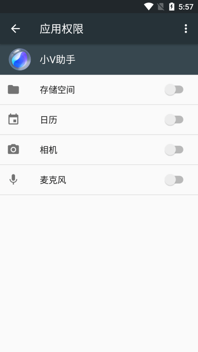 小v助手2