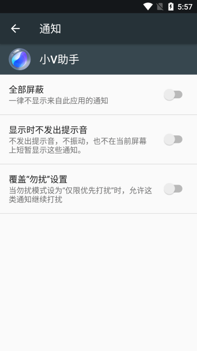 小v助手3
