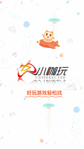 小咖玩游戏1
