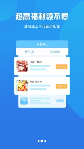 小咖玩游戏3