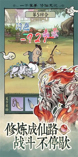 寻道大千无限资源版1