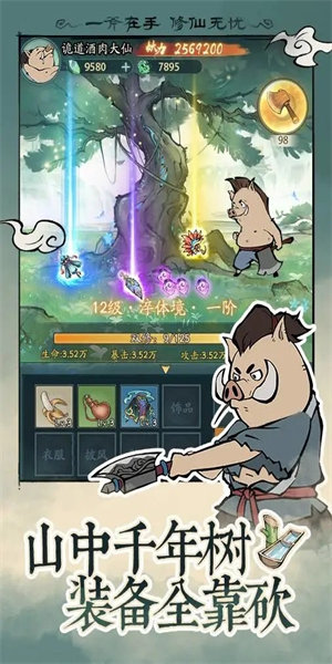 寻道大千无限资源版3