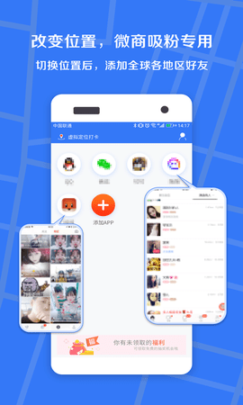 小丫虚拟位置3