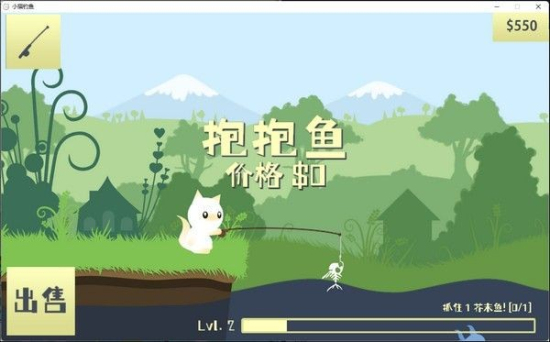 小猫钓鱼完整版2