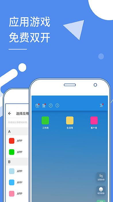 小x分身解锁版2