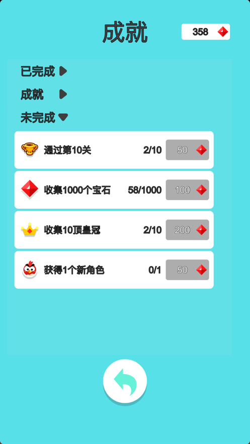 小心别点错苹果版3