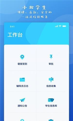 小北学生4