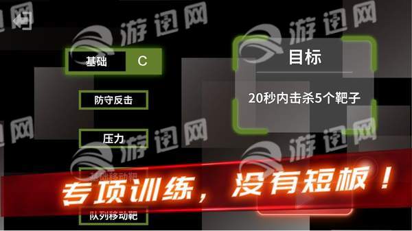 射击训练营中文版4