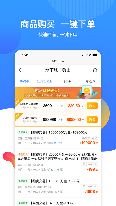 寻宝网4