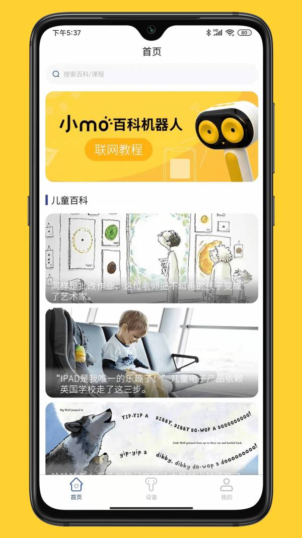 小mo乐园2