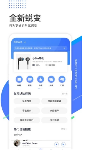 小Biu耳机(耳机推荐)V2.1.1 安卓最新版1