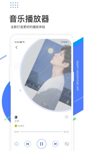 小Biu耳机(耳机推荐)V2.1.1 安卓最新版2