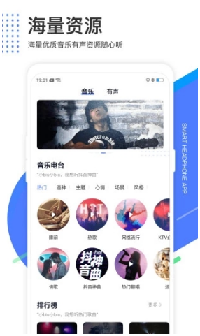 小Biu耳机(耳机推荐)V2.1.1 安卓最新版3