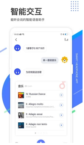 小Biu耳机(耳机推荐)V2.1.1 安卓最新版4