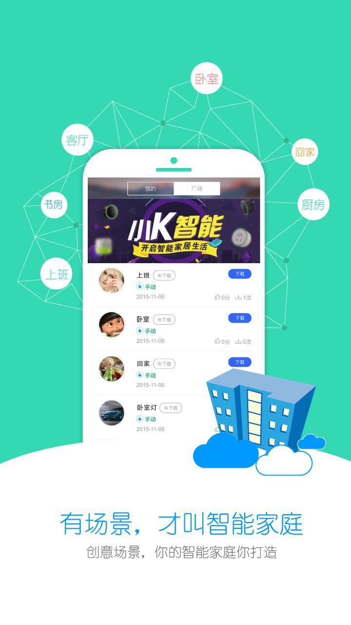 小K智能4