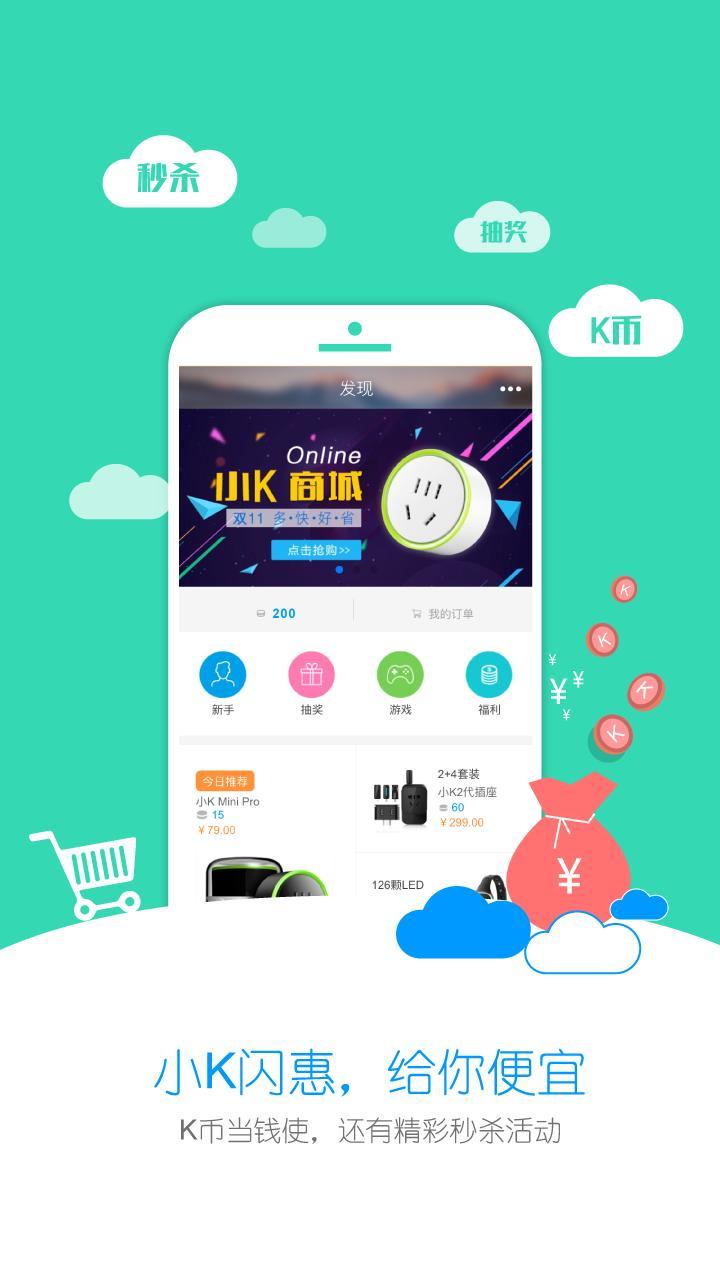 小K智能5